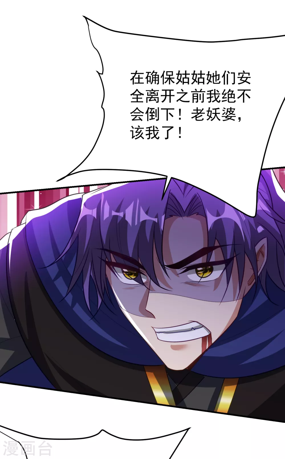 第209话 硬碰硬！谁怕谁？！-第214话