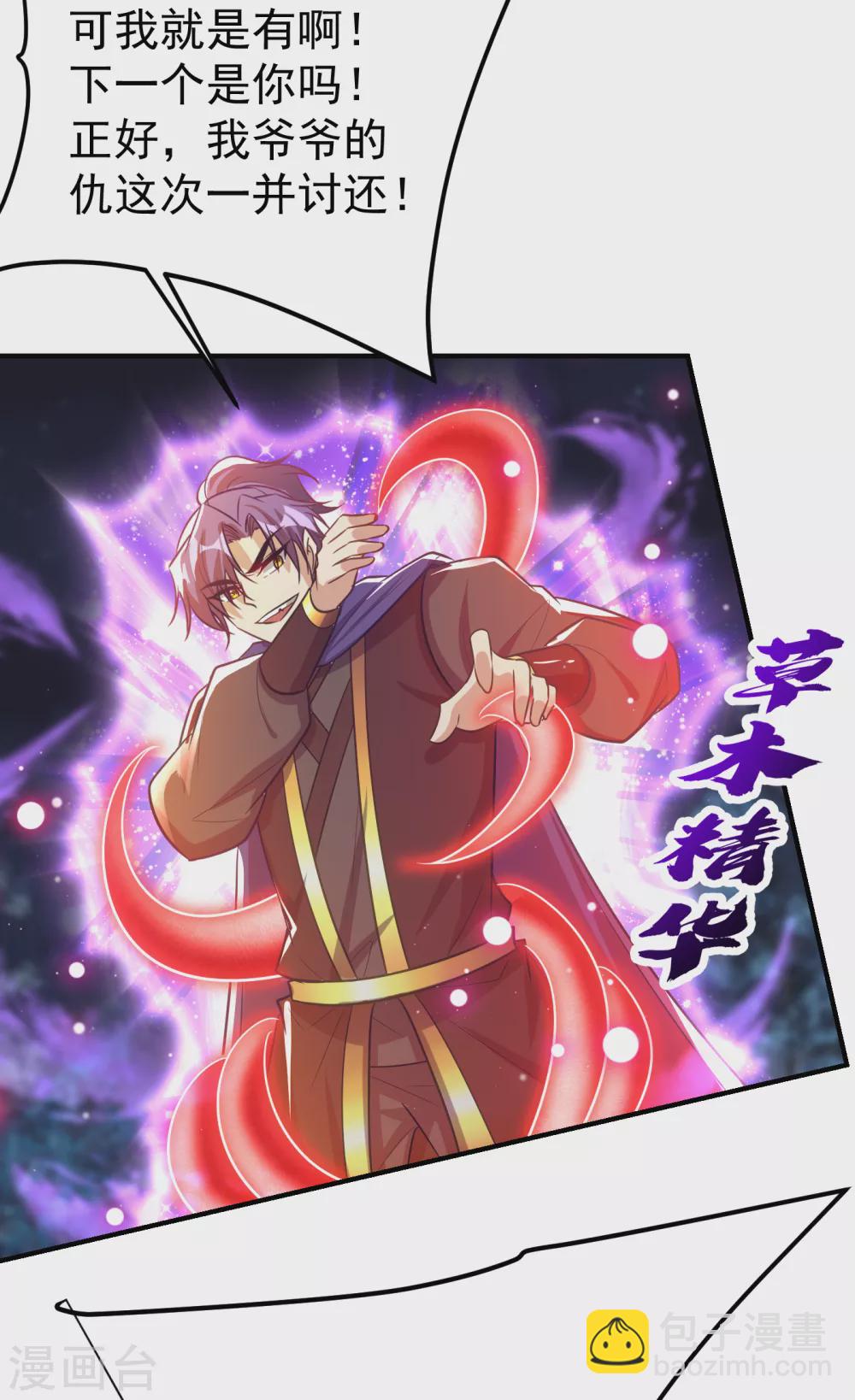 第209话 硬碰硬！谁怕谁？！-第214话