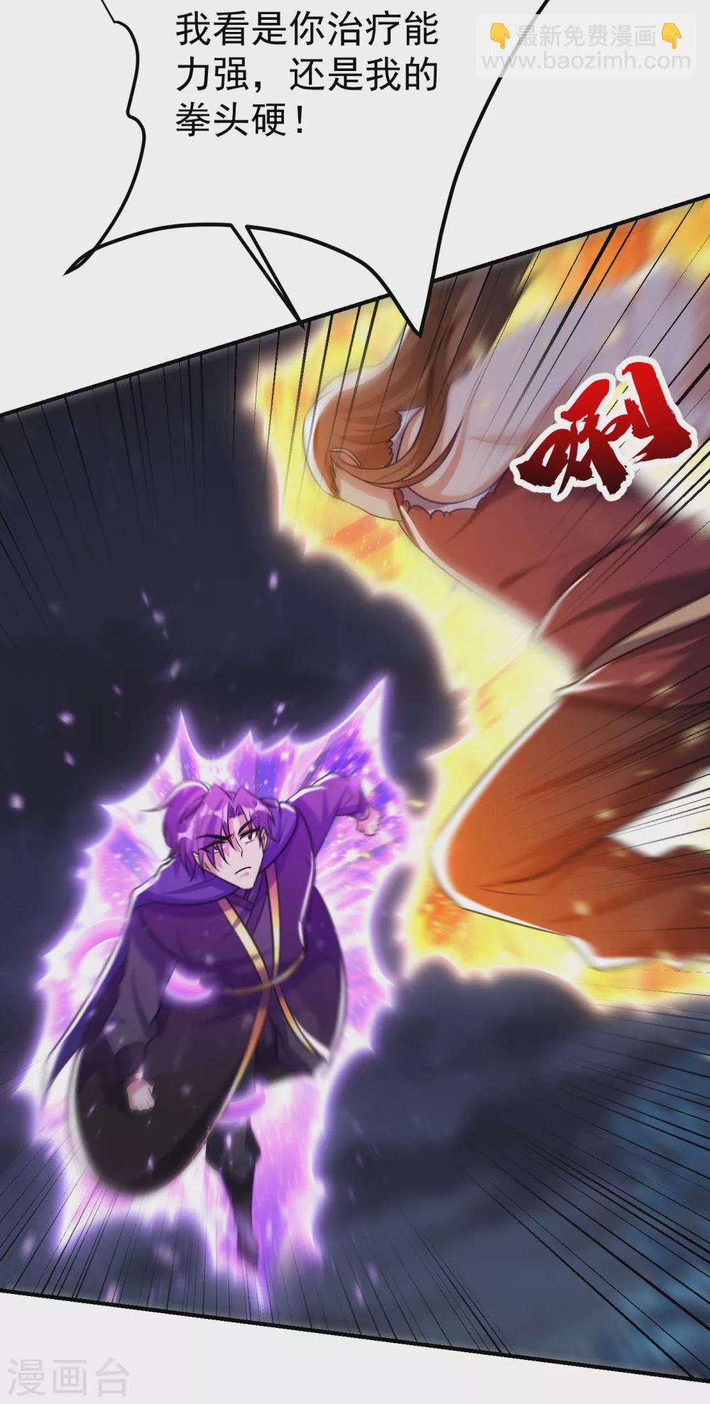 第209话 硬碰硬！谁怕谁？！-第214话