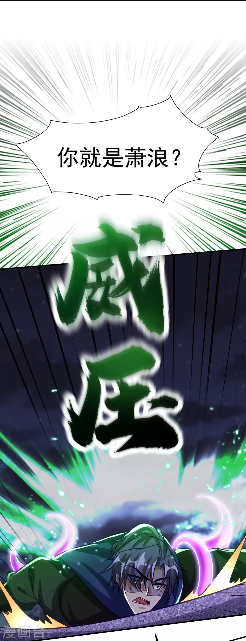 第211话 剥离神魂？！-第216话