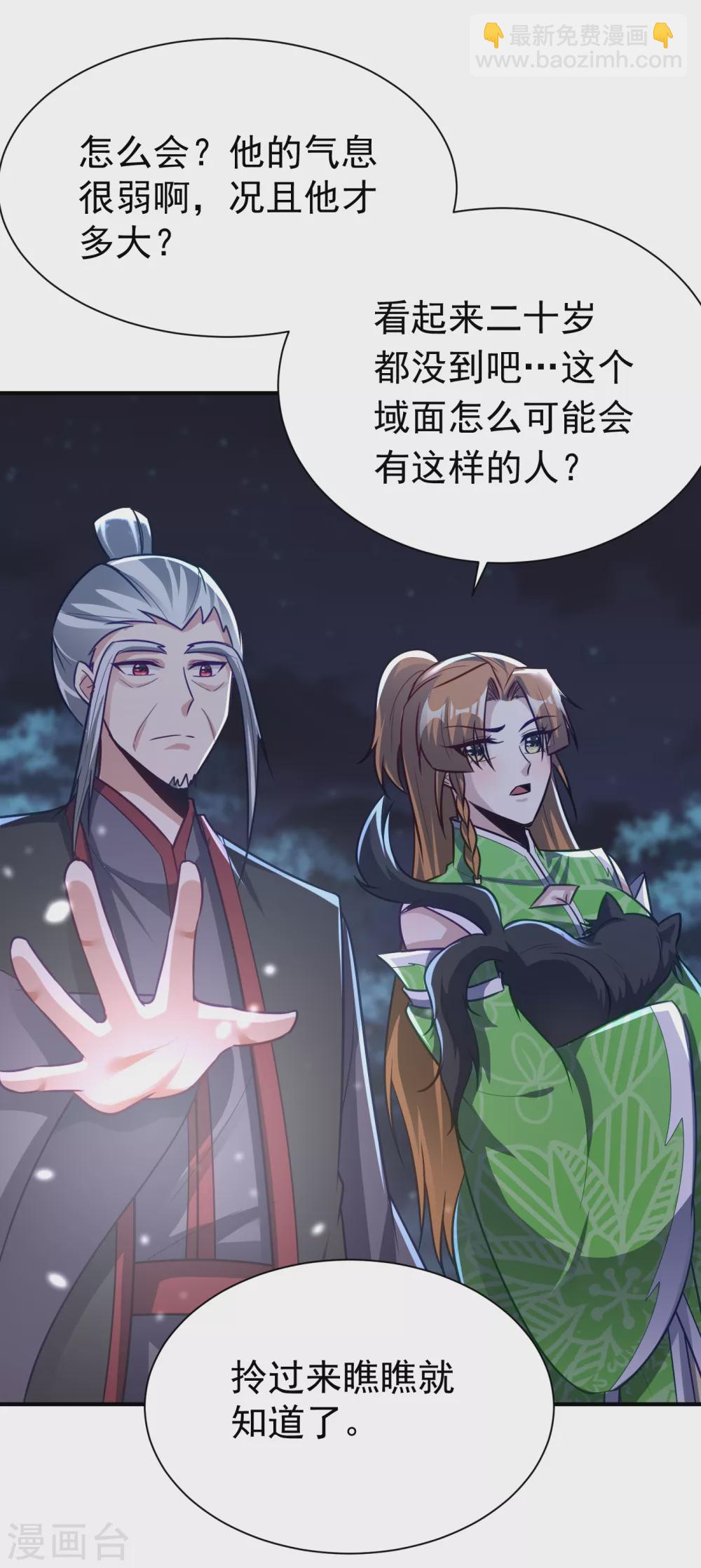 第211话 剥离神魂？！-第216话