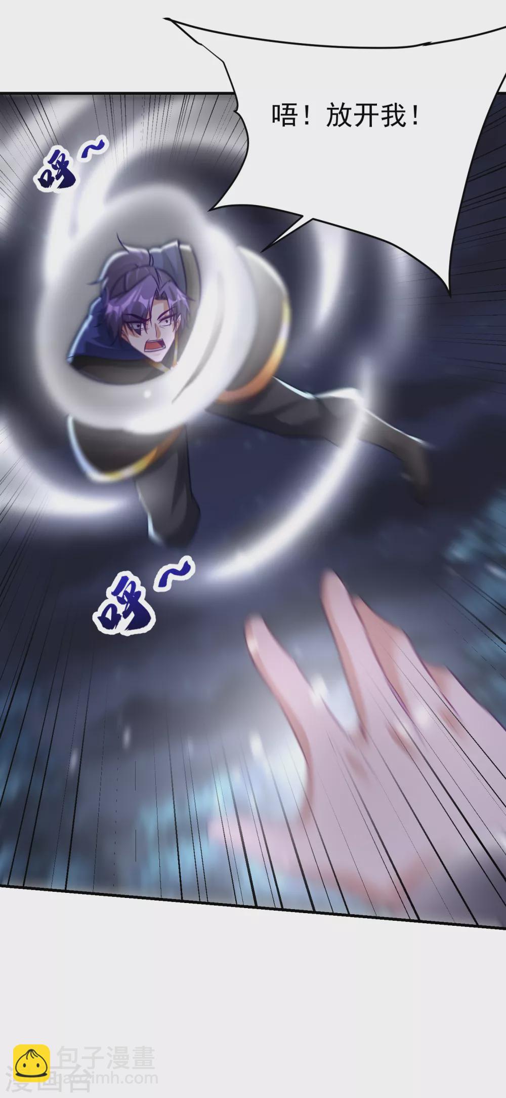 第211话 剥离神魂？！-第216话
