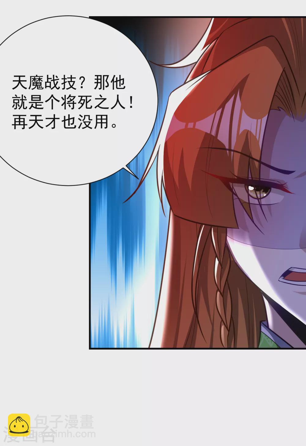 第211话 剥离神魂？！-第216话