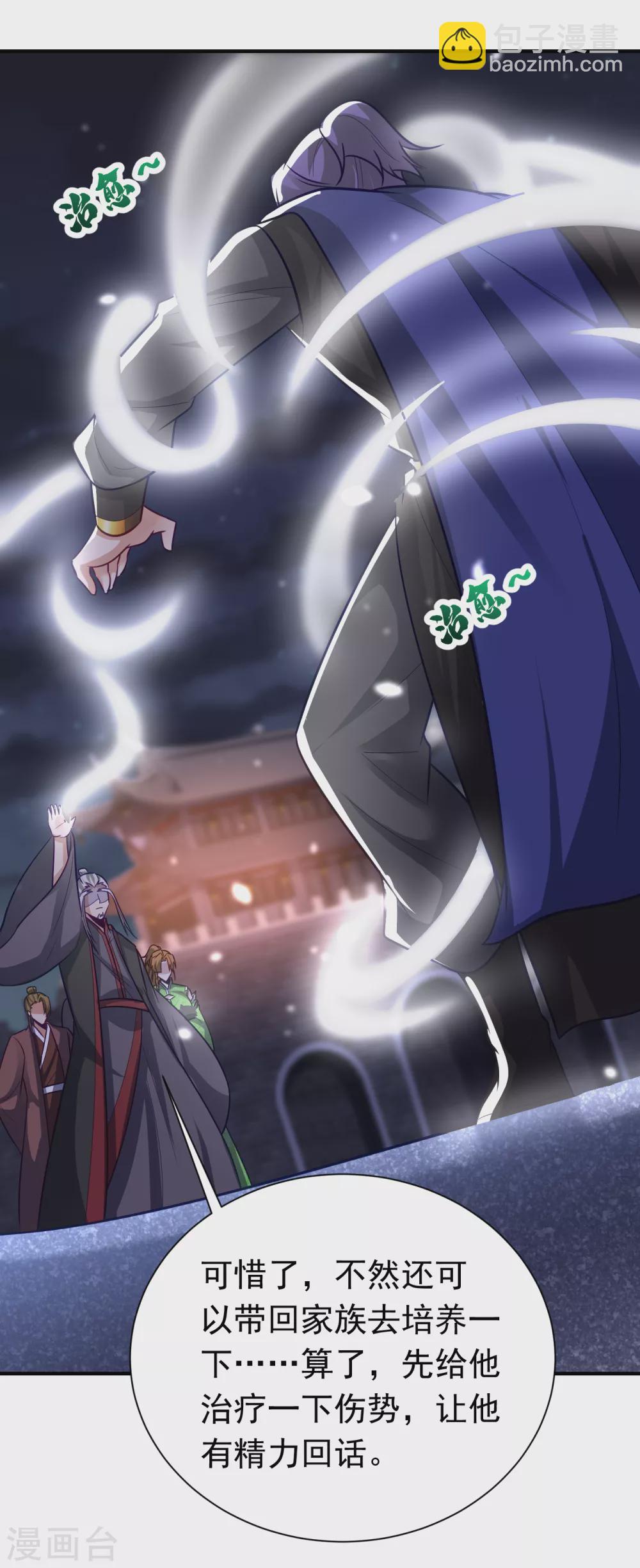 第211话 剥离神魂？！-第216话
