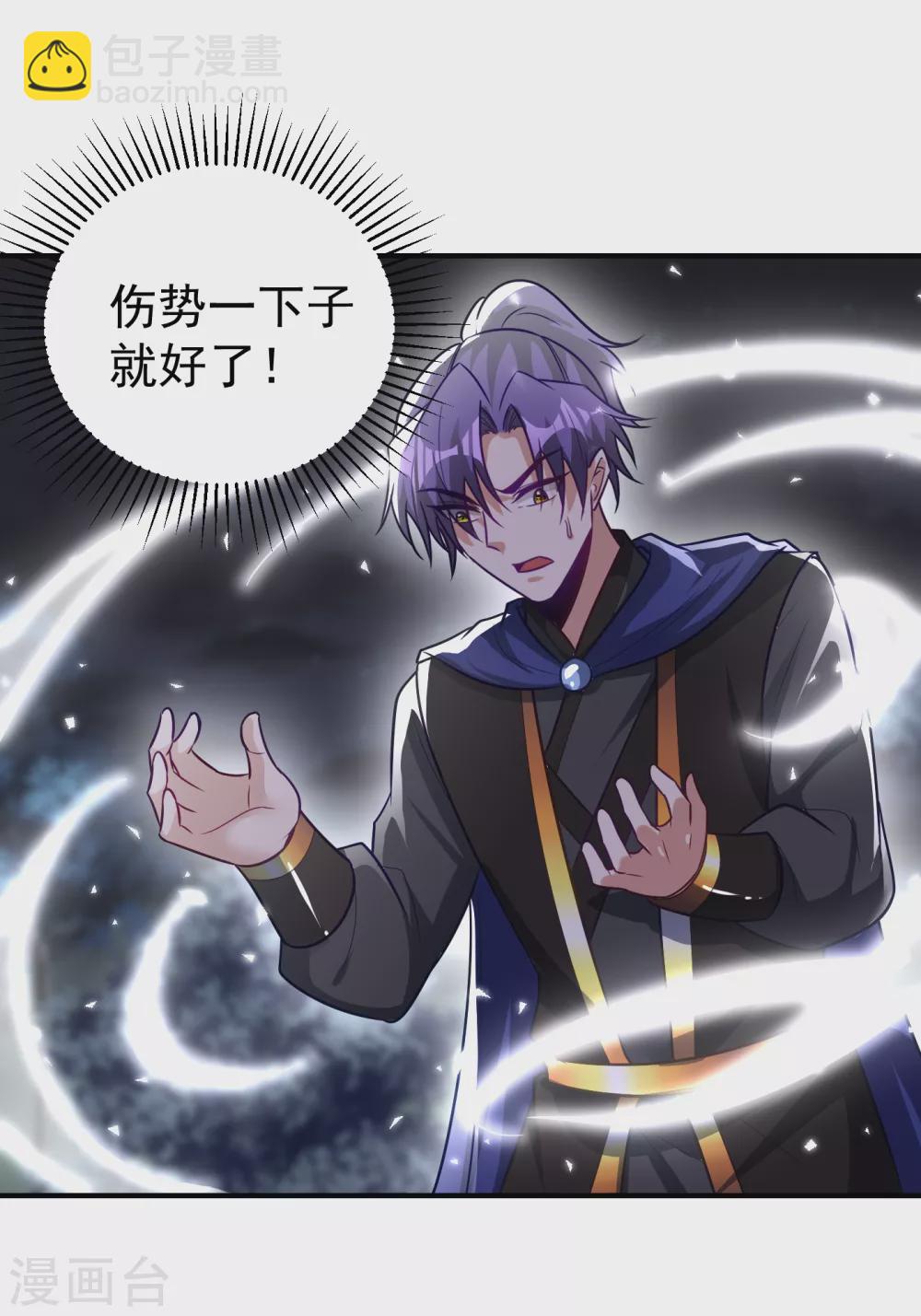 第211话 剥离神魂？！-第216话