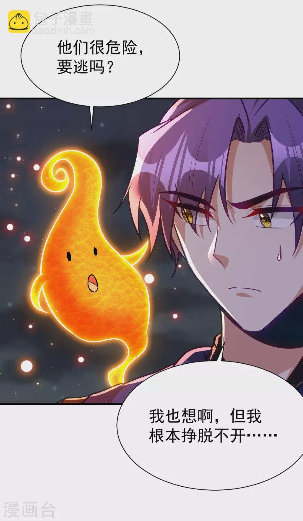 第211话 剥离神魂？！-第216话