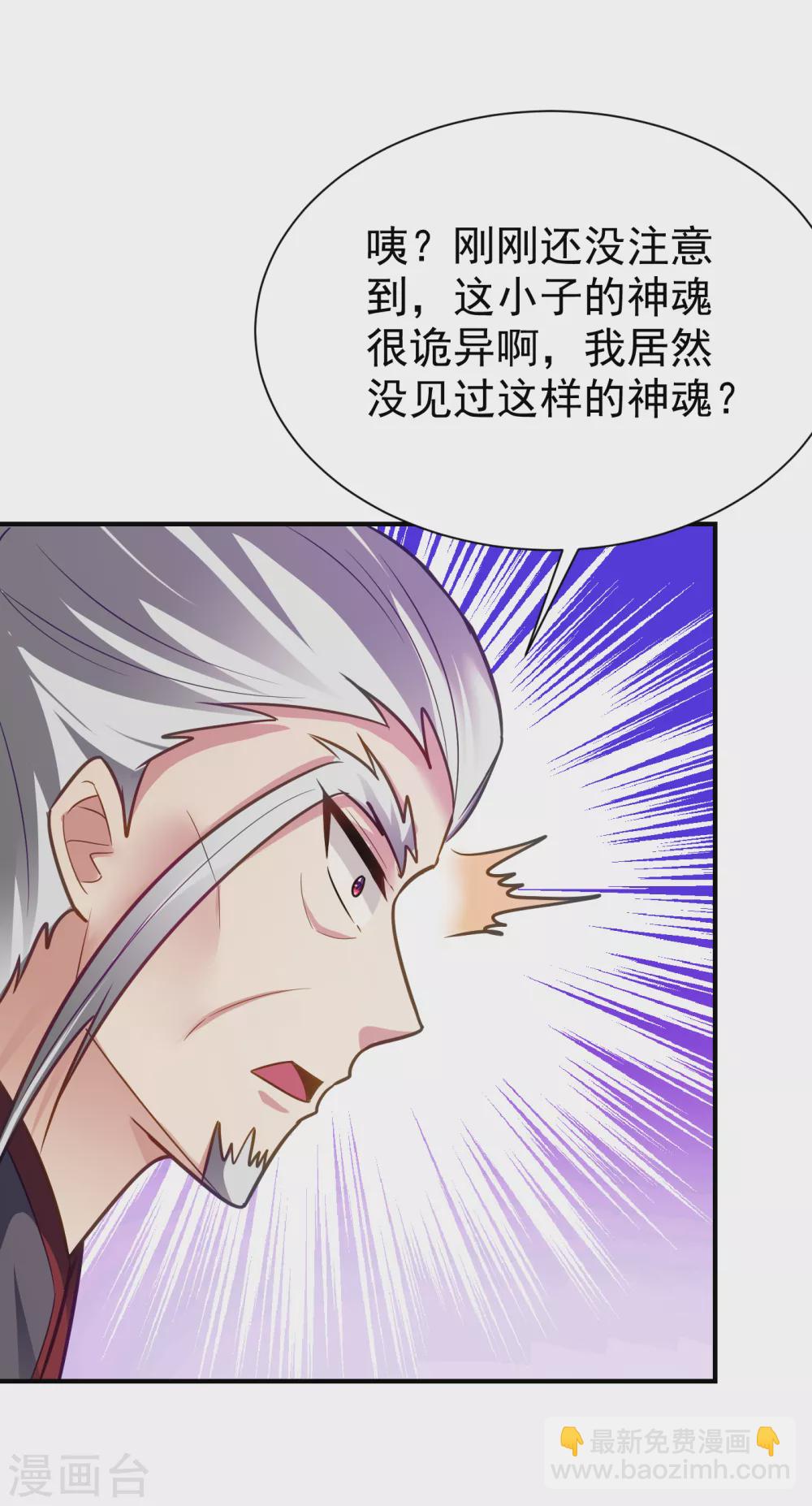 第211话 剥离神魂？！-第216话