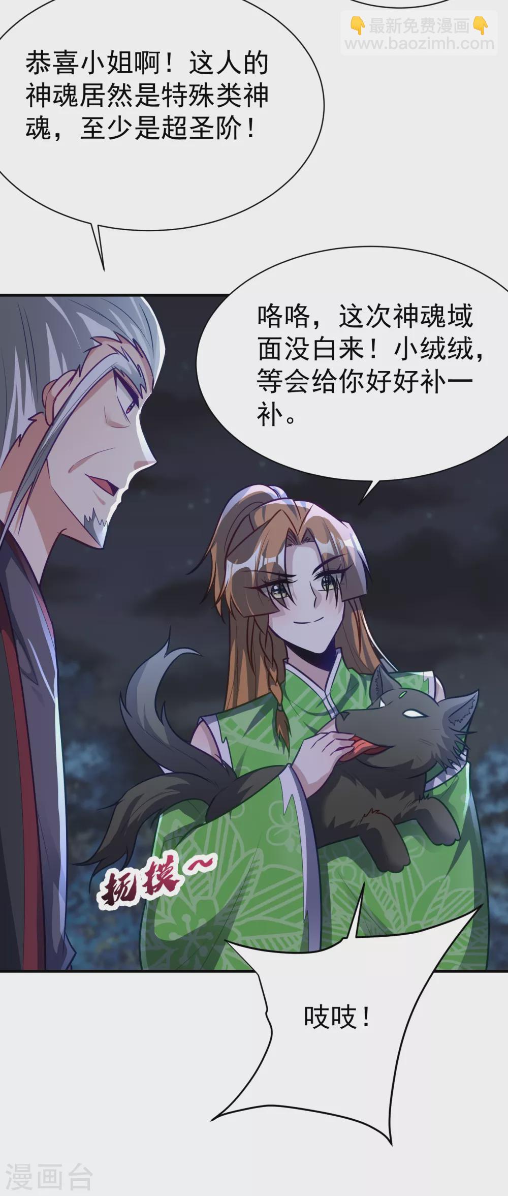 第211话 剥离神魂？！-第216话
