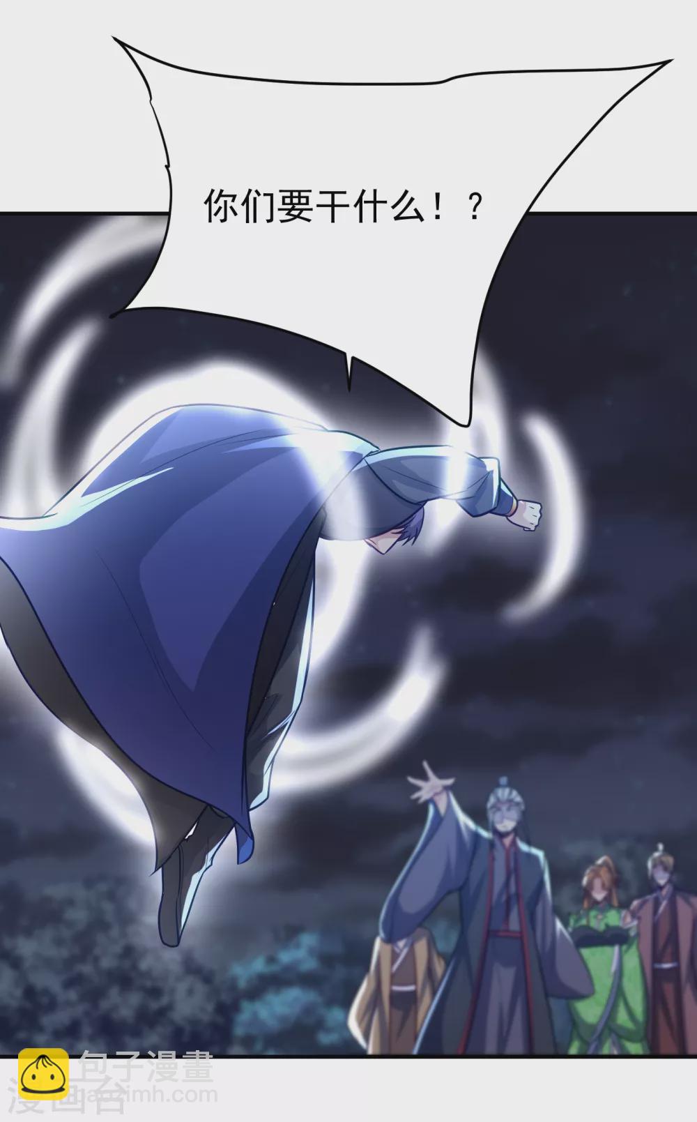 第211话 剥离神魂？！-第216话