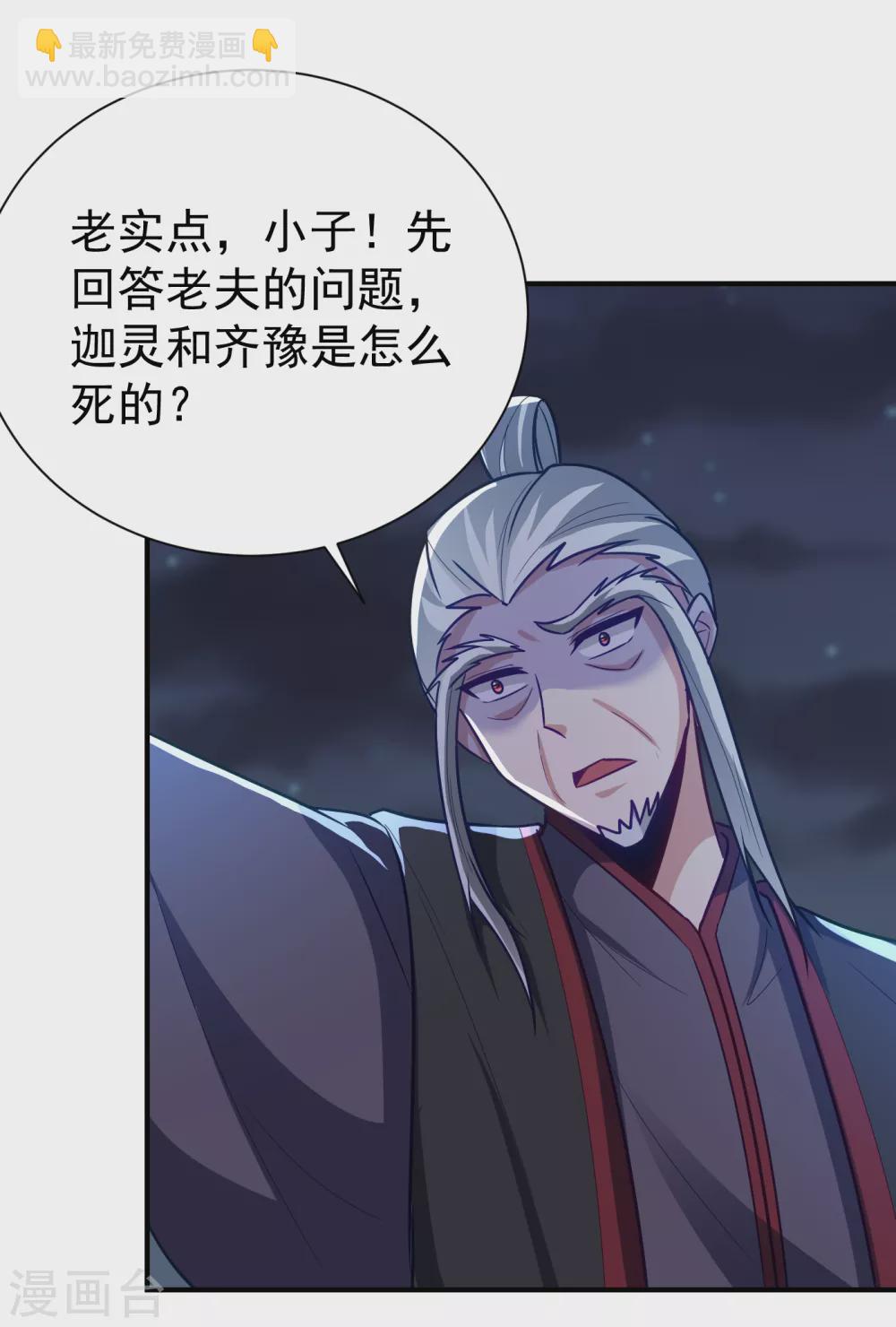 第211话 剥离神魂？！-第216话