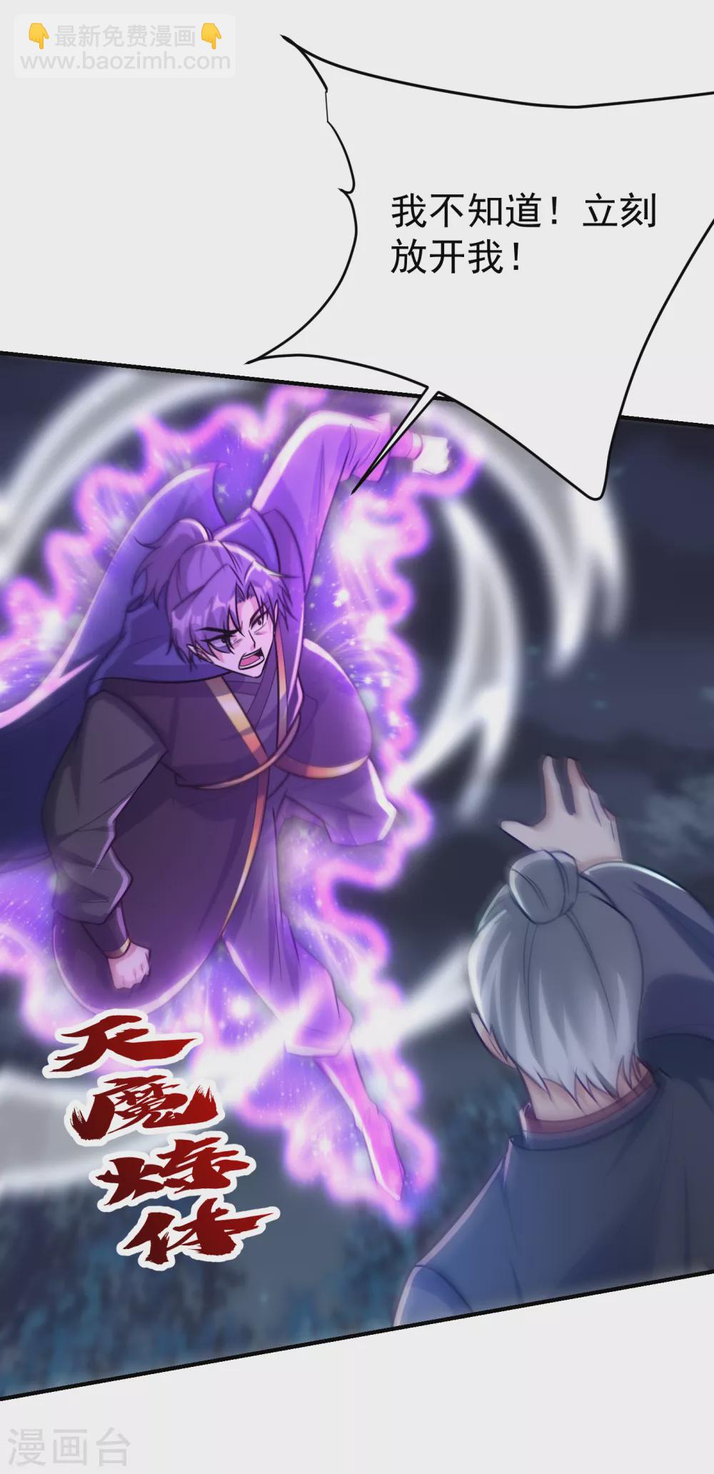 第211话 剥离神魂？！-第216话