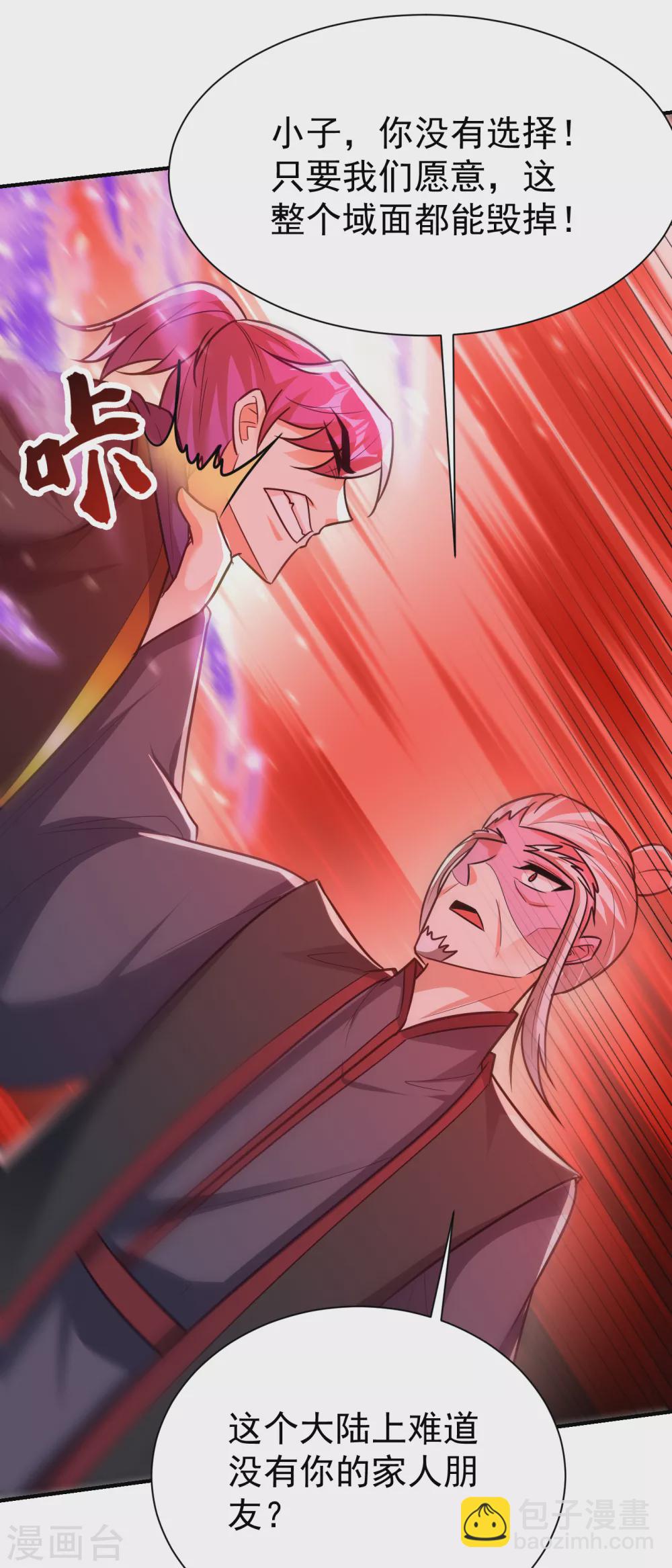 第211话 剥离神魂？！-第216话