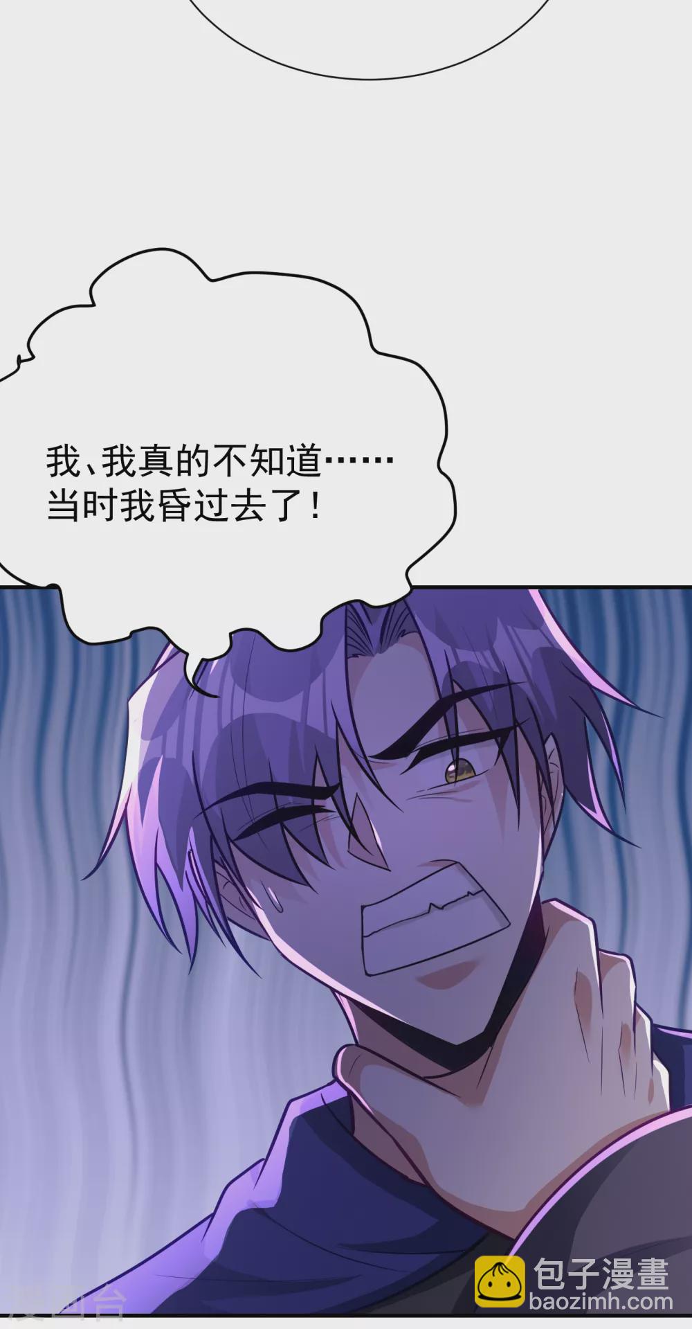 第211话 剥离神魂？！-第216话