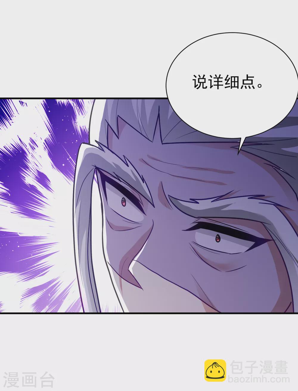 第211话 剥离神魂？！-第216话