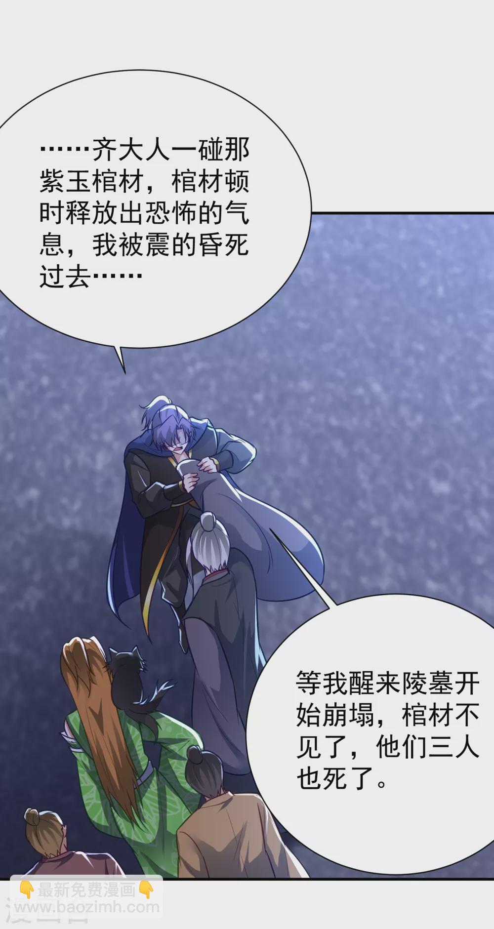 第211话 剥离神魂？！-第216话