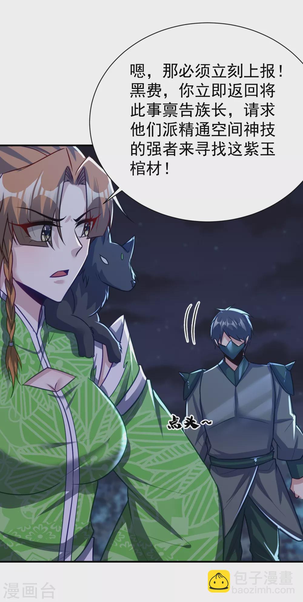 第211话 剥离神魂？！-第216话
