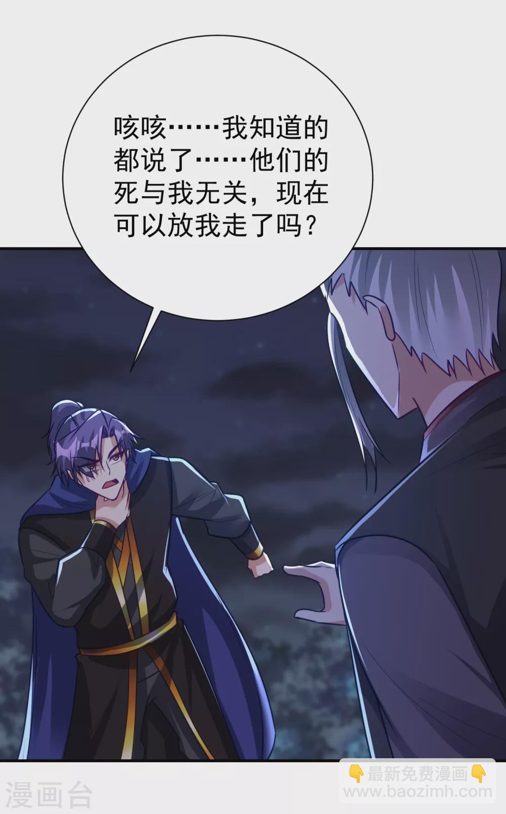 第211话 剥离神魂？！-第216话