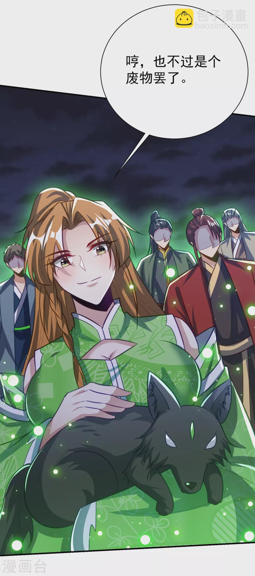 第211话 剥离神魂？！-第216话