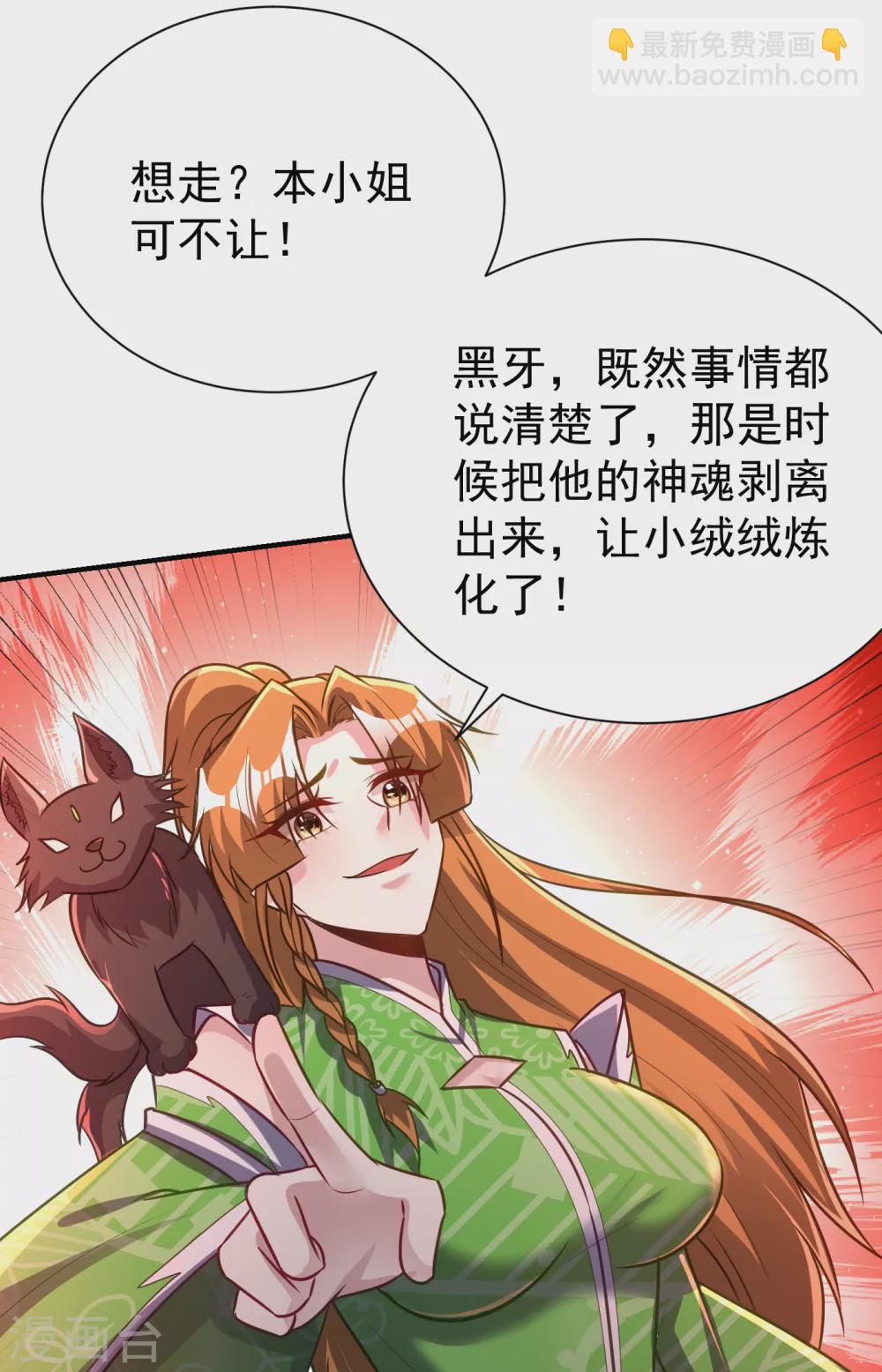 第211话 剥离神魂？！-第216话