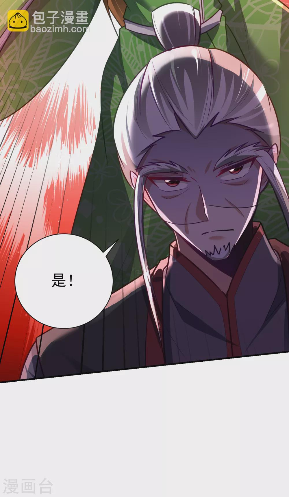 第211话 剥离神魂？！-第216话