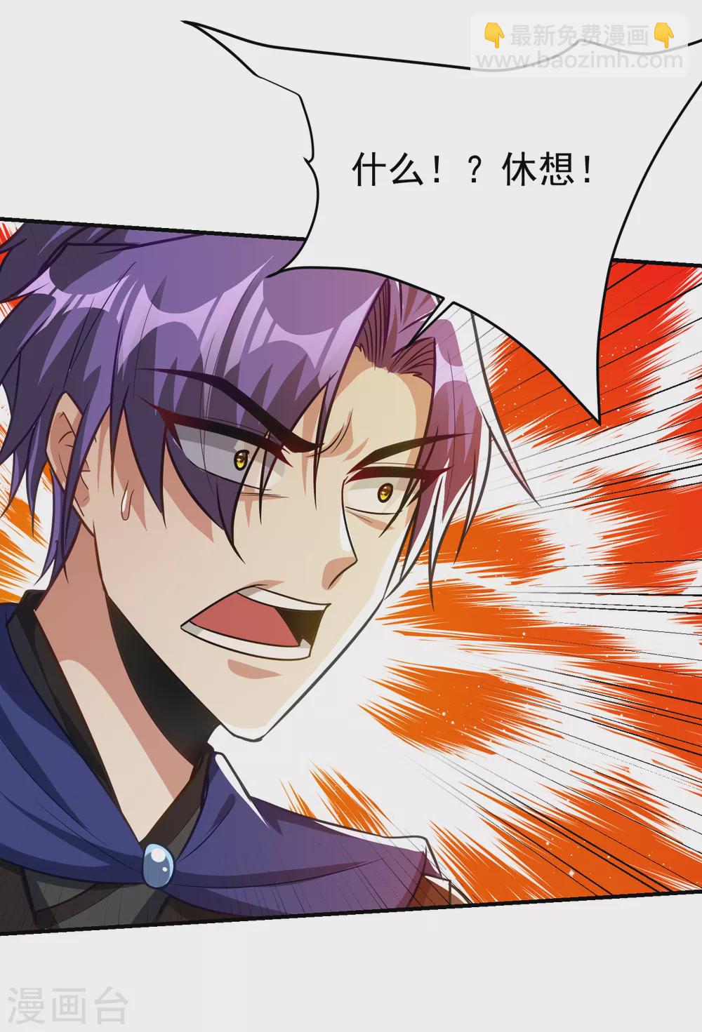 第211话 剥离神魂？！-第216话