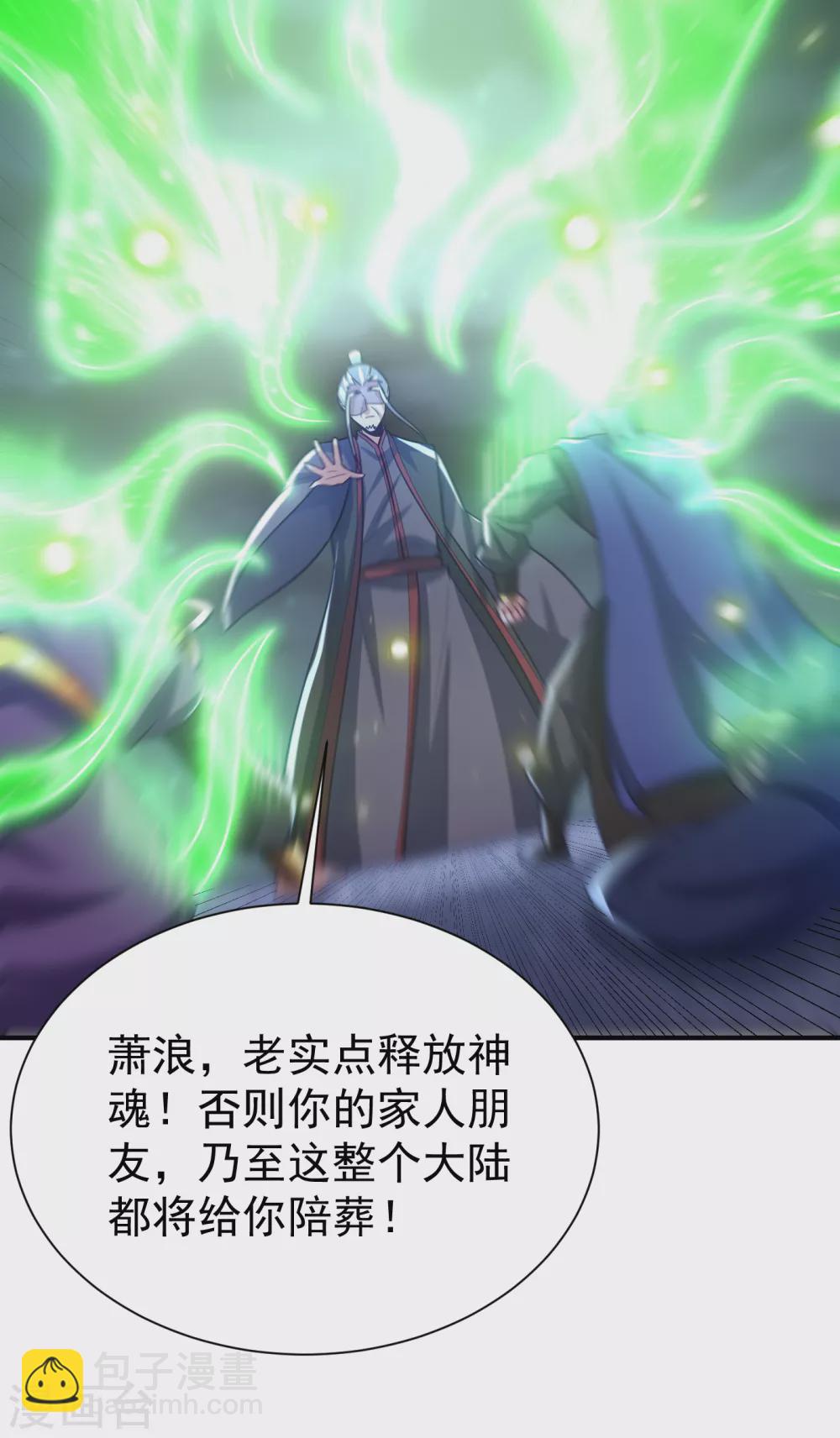 第211话 剥离神魂？！-第216话