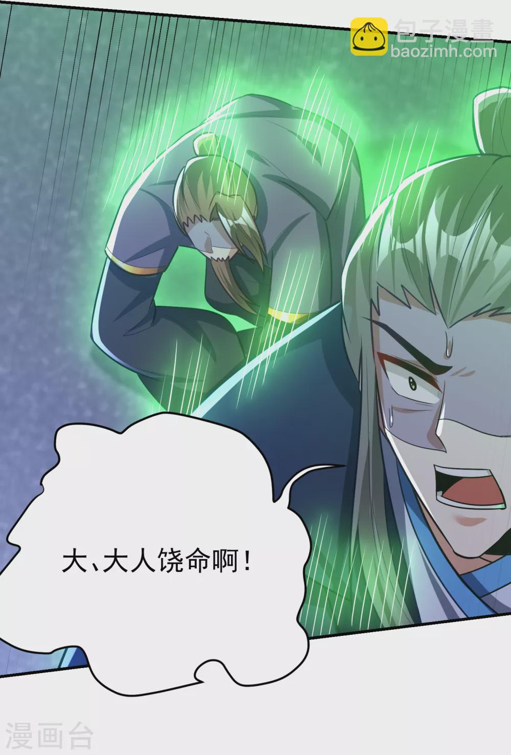 第211话 剥离神魂？！-第216话