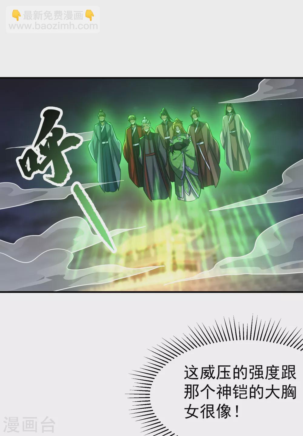 第211话 剥离神魂？！-第216话