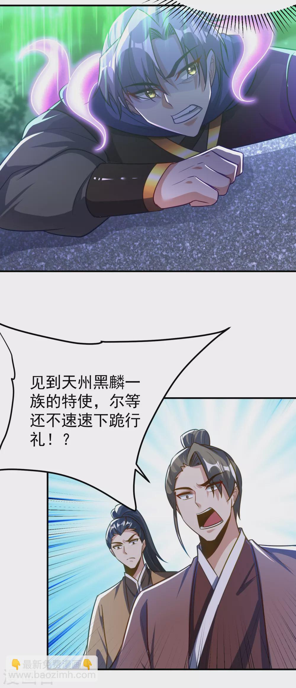第211话 剥离神魂？！-第216话