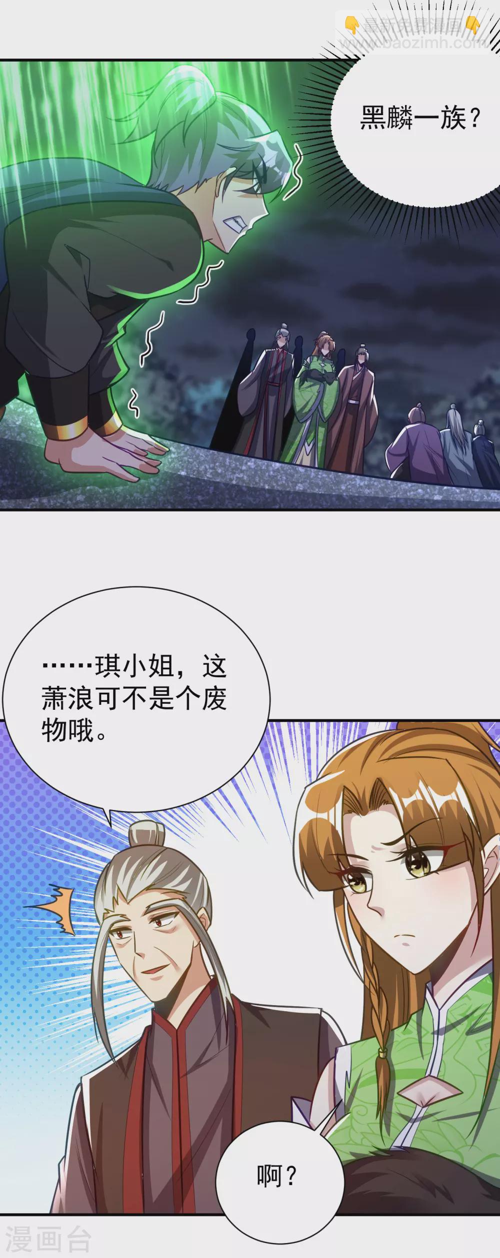 第211话 剥离神魂？！-第216话