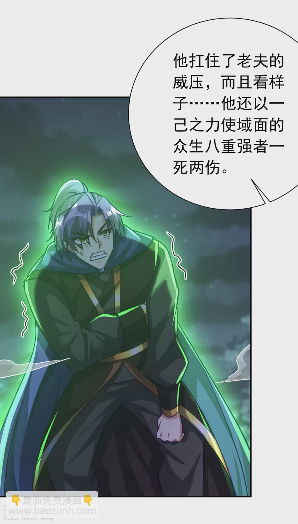 第211话 剥离神魂？！-第216话
