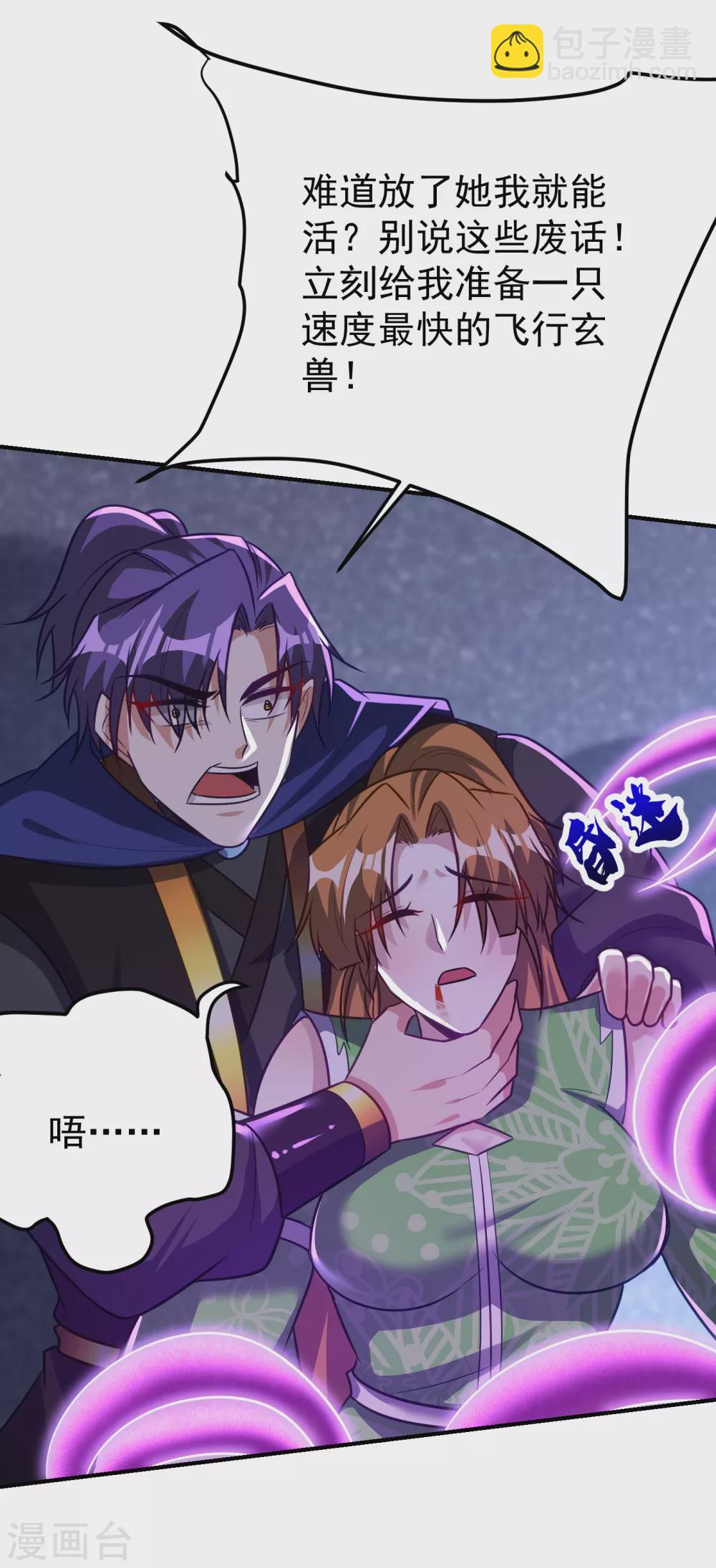 第213话 回归之日，复仇之时-第218话