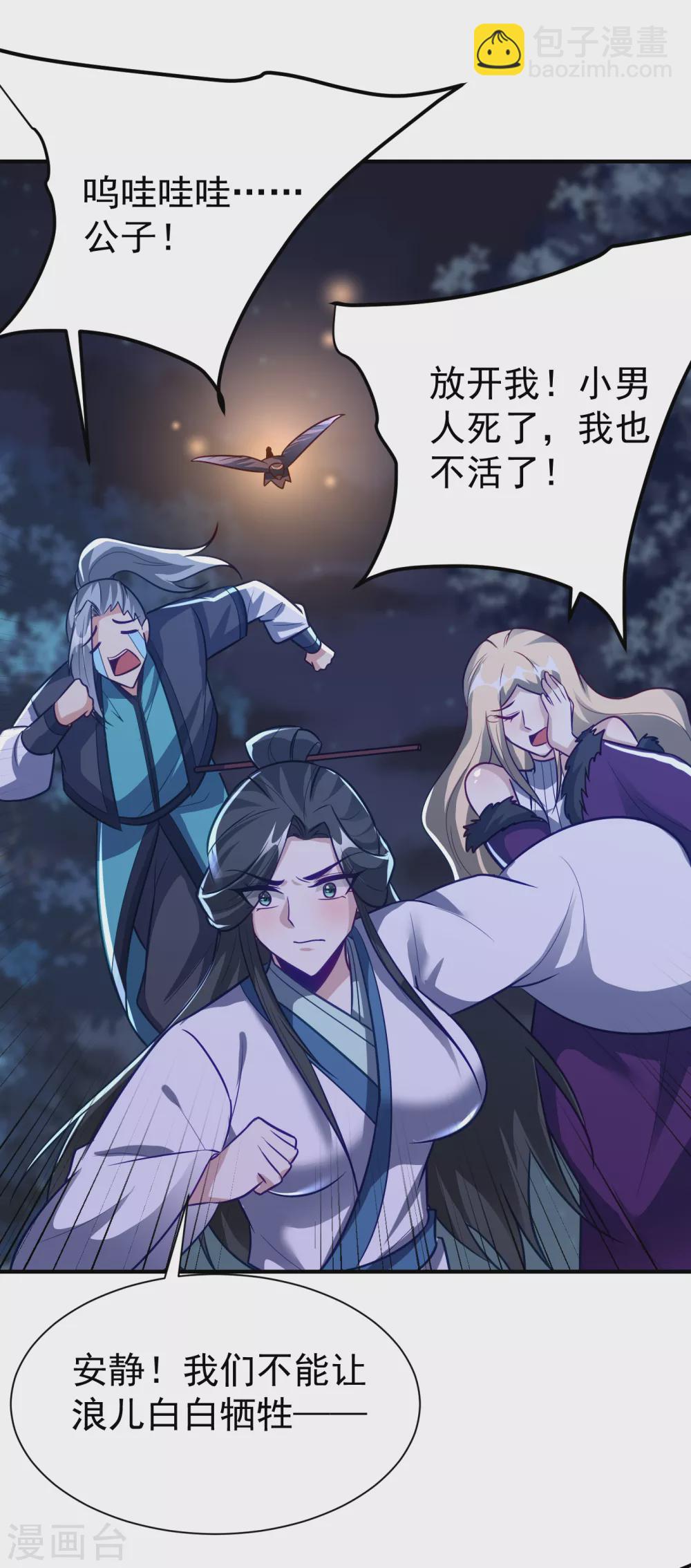 第213话 回归之日，复仇之时-第218话