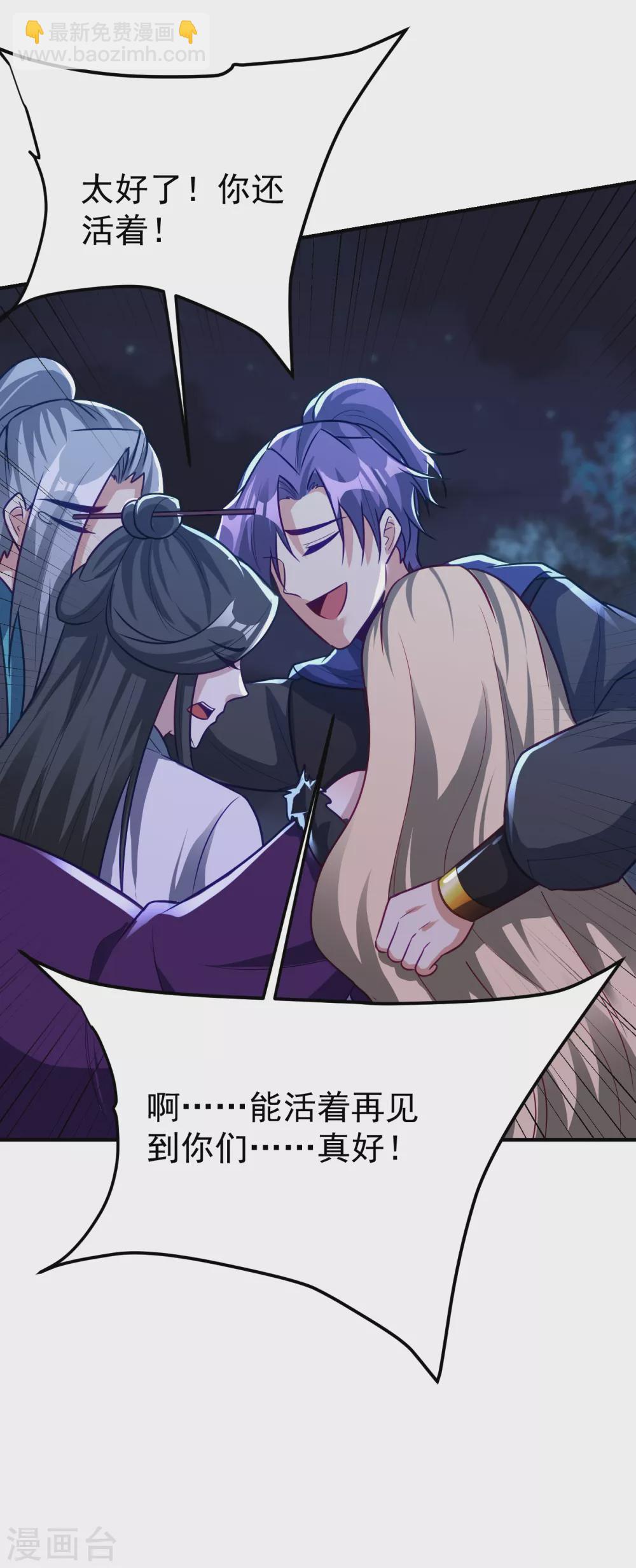第213话 回归之日，复仇之时-第218话