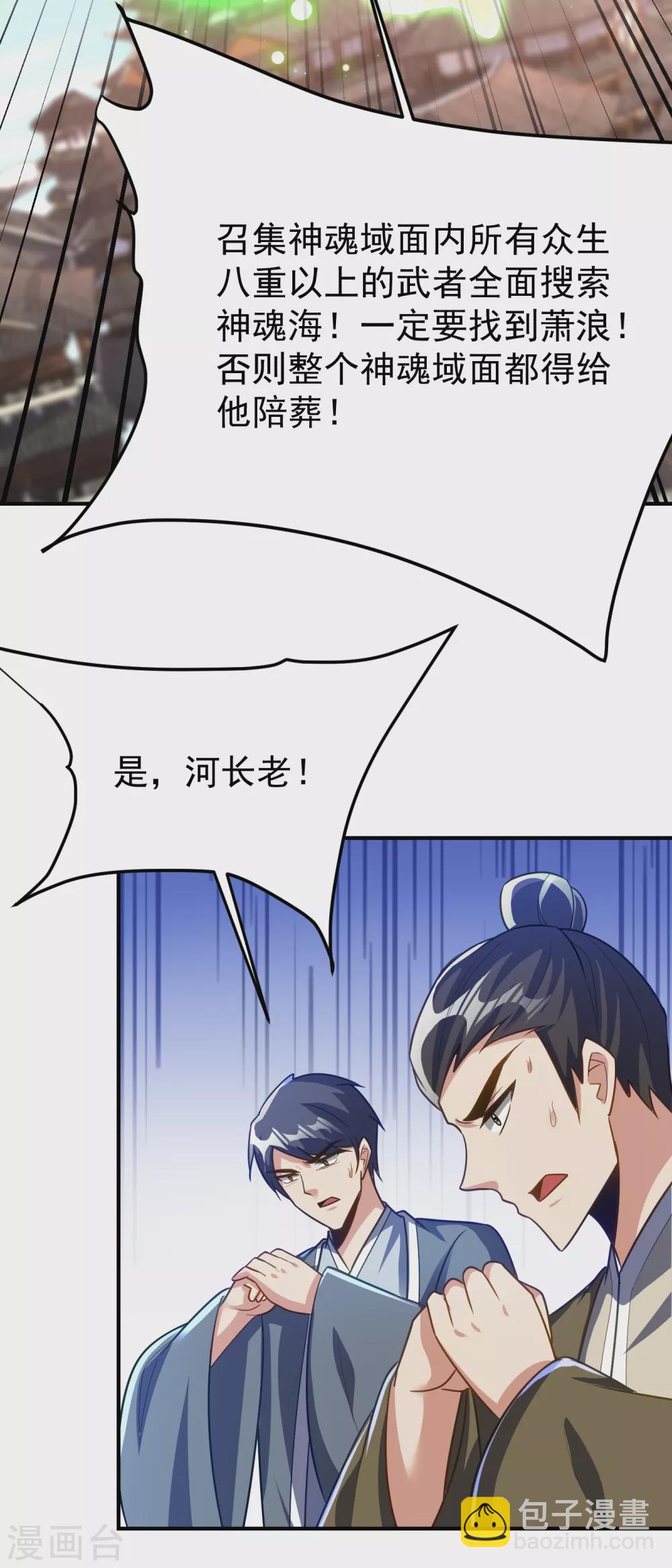 第215话 找不到人&hellip;都得陪葬-第220话