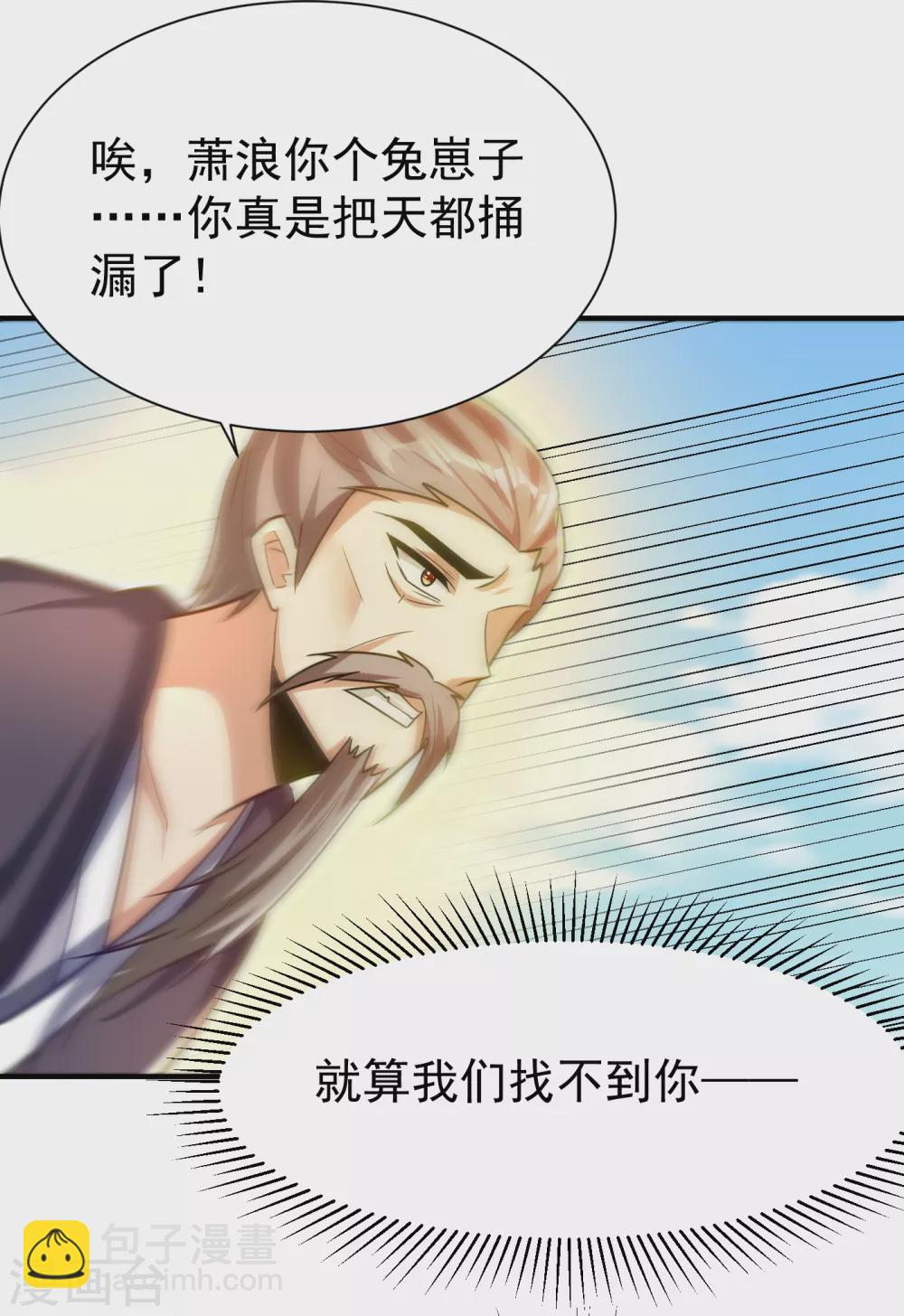 第215话 找不到人&hellip;都得陪葬-第220话