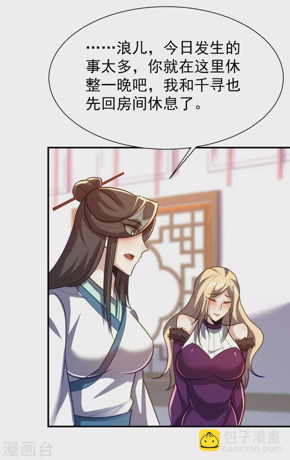 第217话 雅儿认定你了-第222话