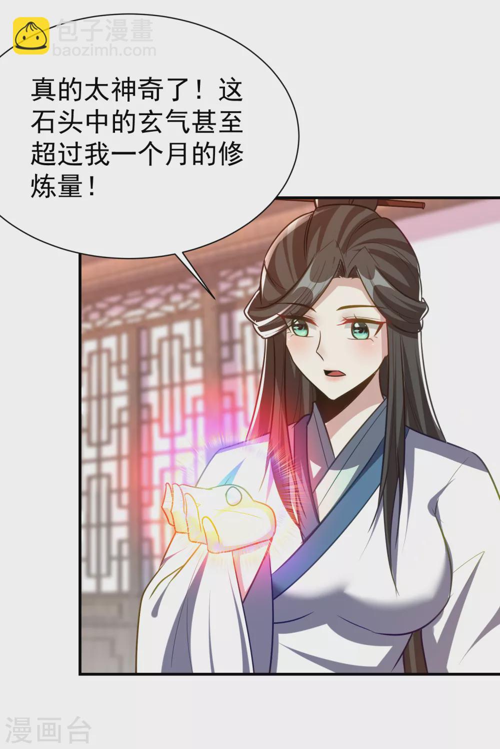 第217话 雅儿认定你了-第222话