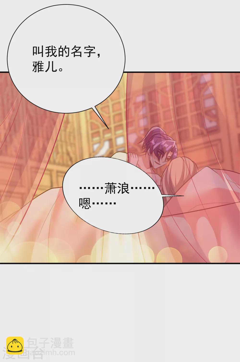 第217话 雅儿认定你了-第222话