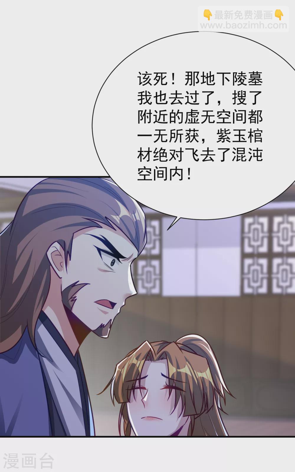 第217话 雅儿认定你了-第222话