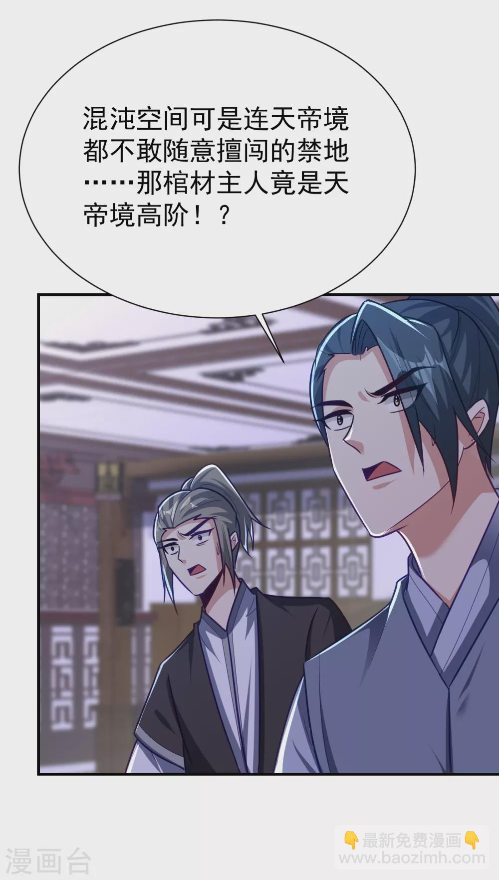 第217话 雅儿认定你了-第222话