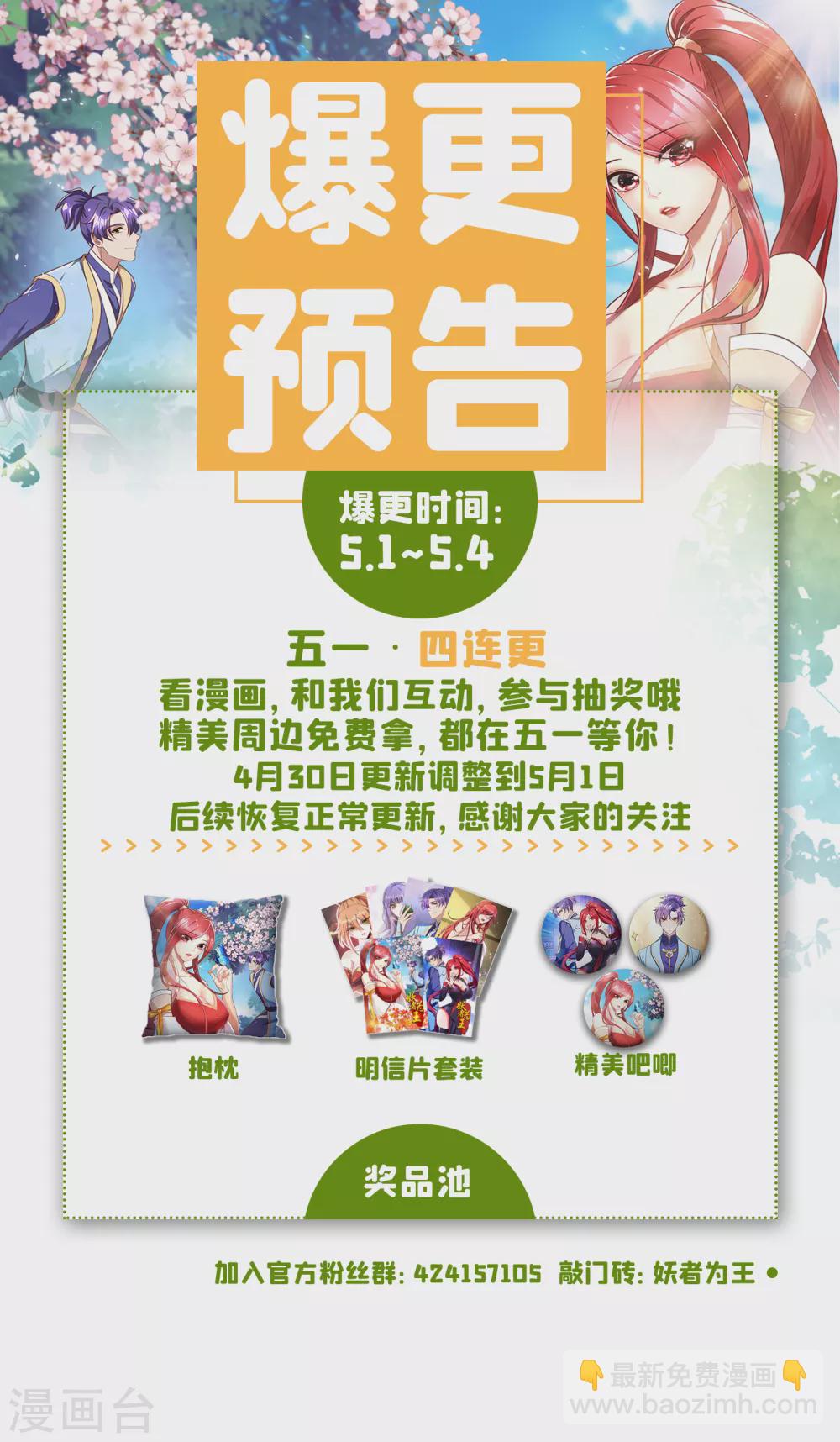 第217话 雅儿认定你了-第222话