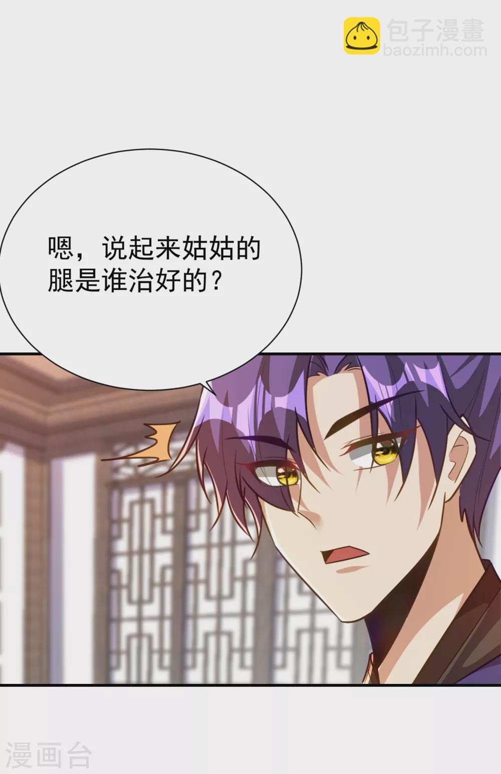第217话 雅儿认定你了-第222话