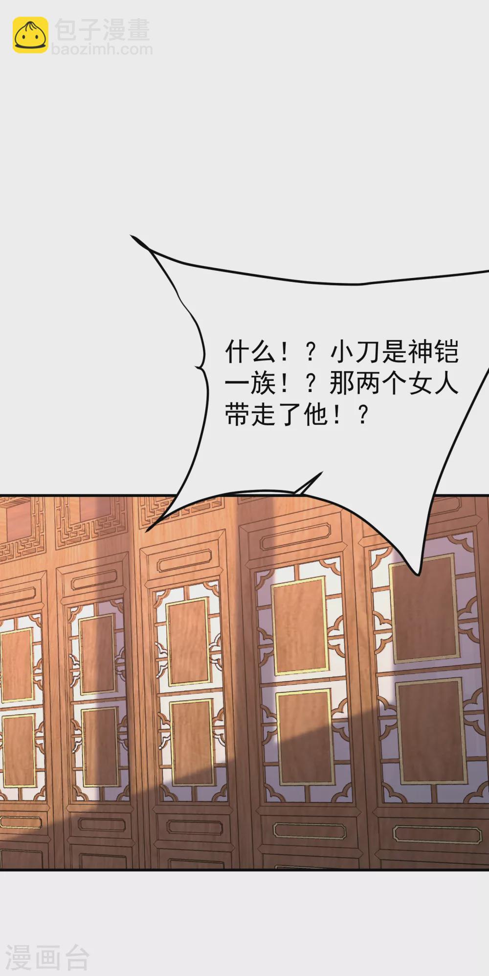 第217话 雅儿认定你了-第222话