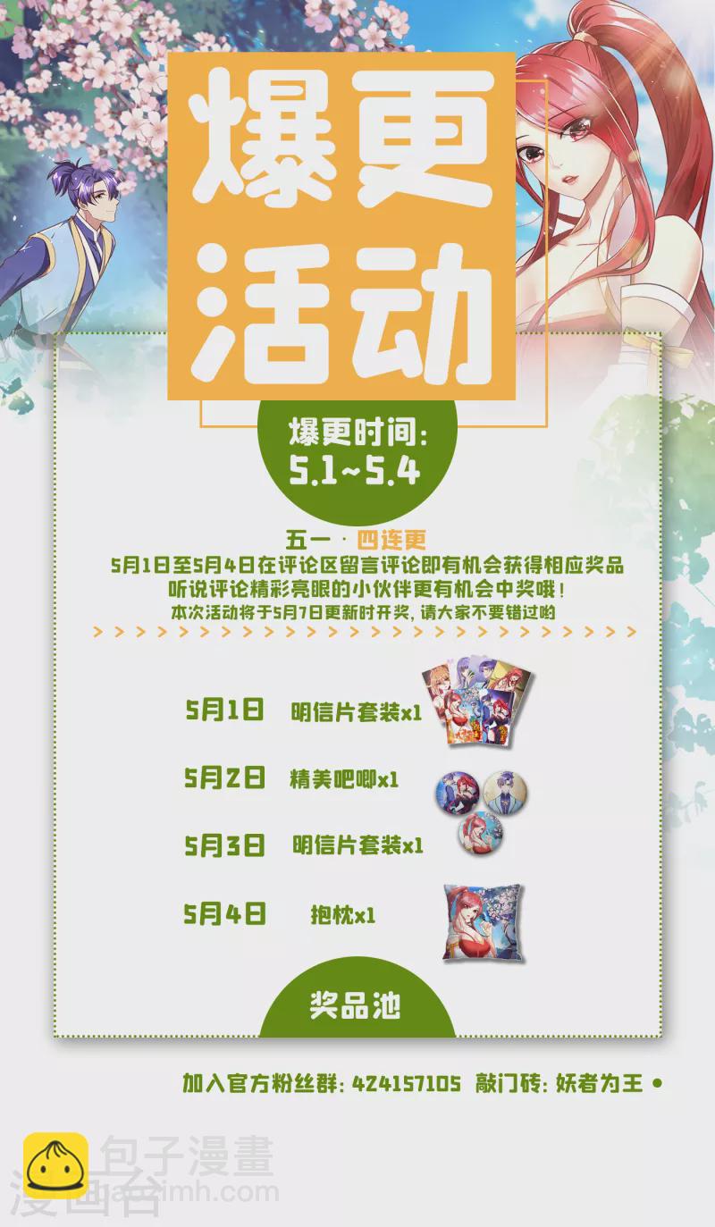 第219话 到此为止了么？-第224话