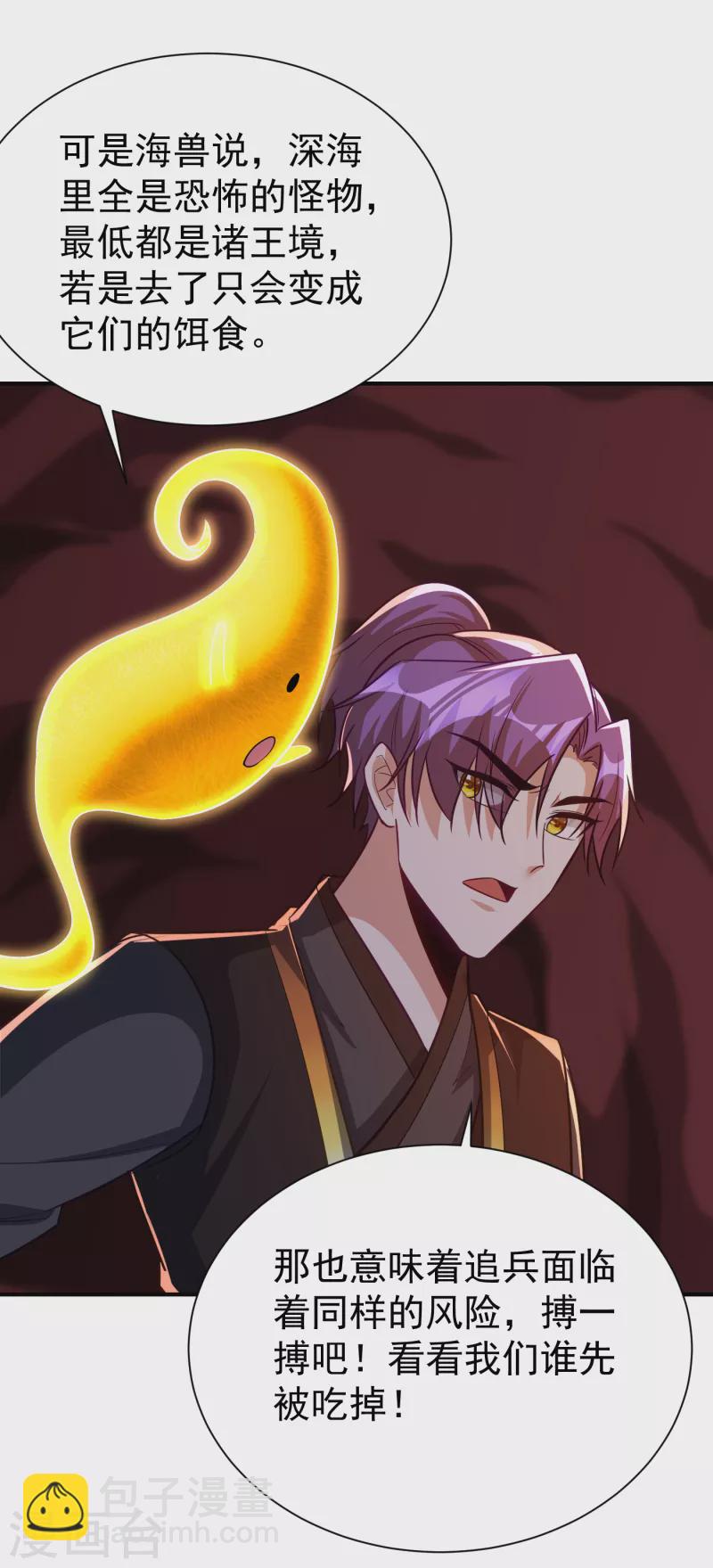 第219话 到此为止了么？-第224话