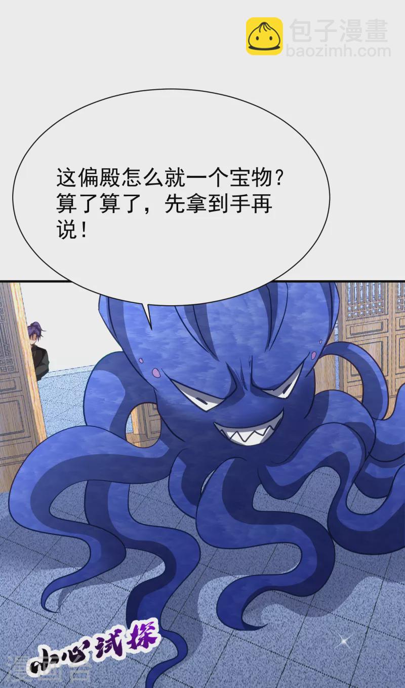 第221话 你死定了！-第226话