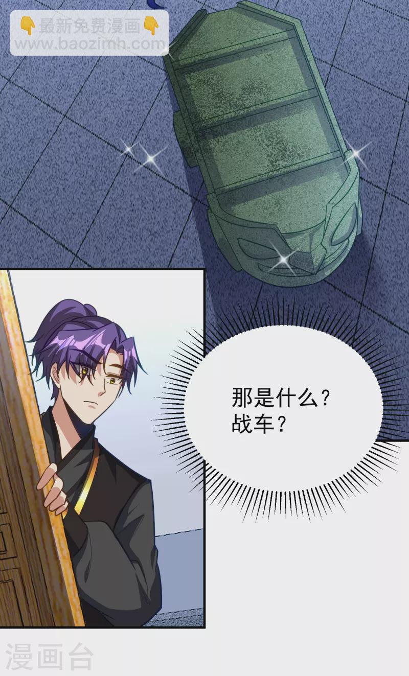 第221话 你死定了！-第226话