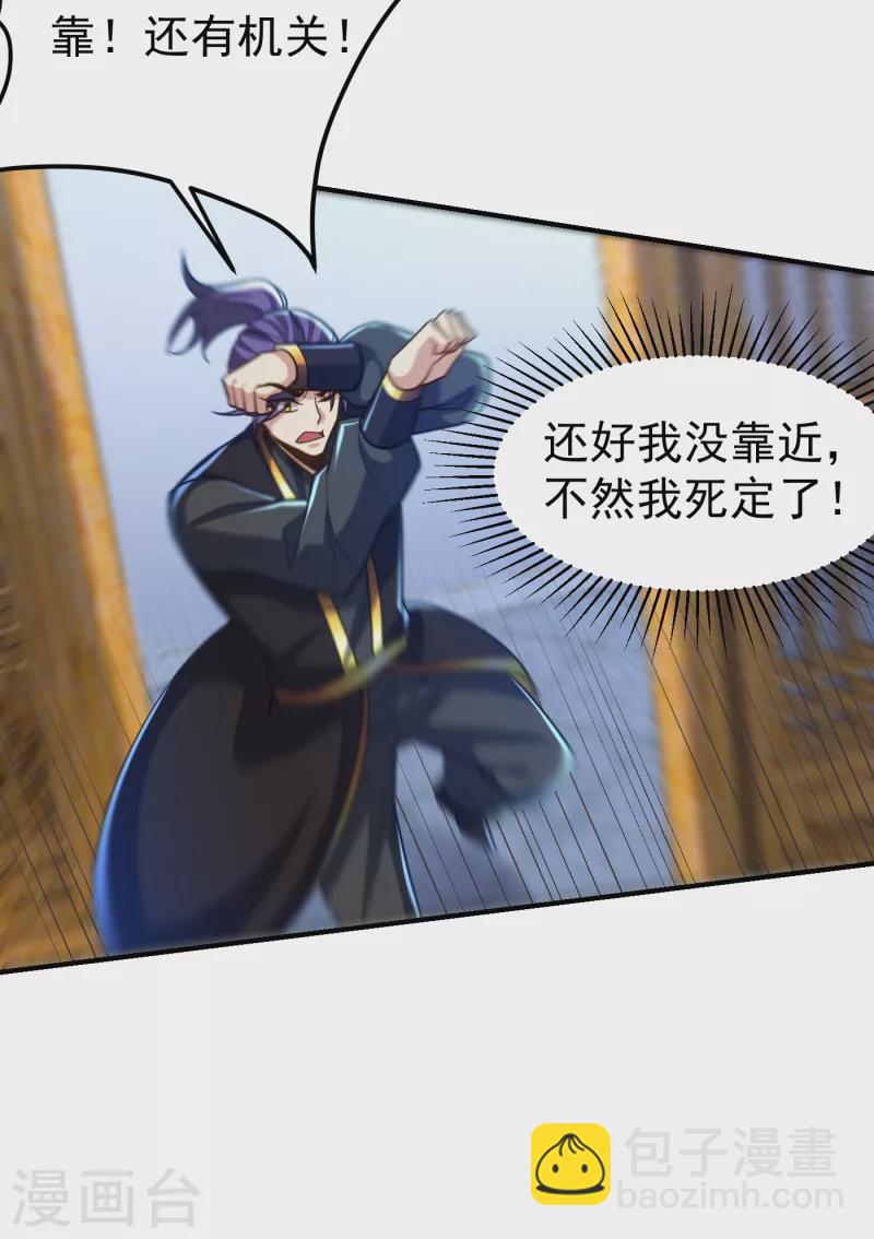 第221话 你死定了！-第226话