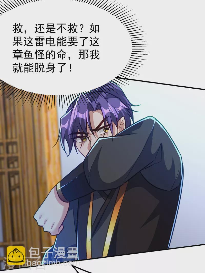第221话 你死定了！-第226话
